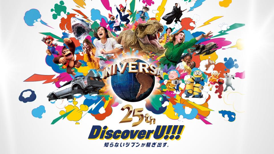 usj discoveru (1)